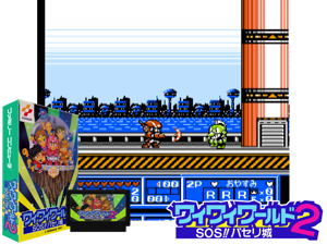 Game Thumbnail - Wai Wai World 2 - SOS!! Paseri Jou (J) [T-Eng1.00_Vice][o1]
